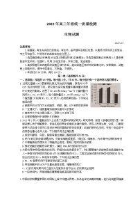 2022青岛高三下学期一模考试生物试题含答案