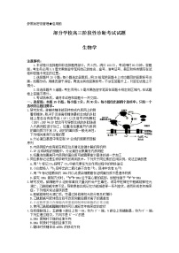 2022届山东省淄博市高三二模生物试题