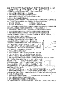 2022宁波北仑中学高二下学期期中考试生物试题含答案