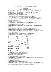 2022天水一中高一下学期第一阶段考试生物试题含答案