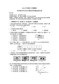 2021年上海市宝山区高二（高三）等级考生物二模卷（含答案）