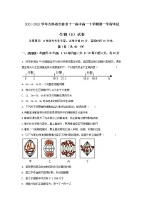 2021-2022学年吉林省长春市十一高中高一下学期第一学程考试生物（B）试卷含答案