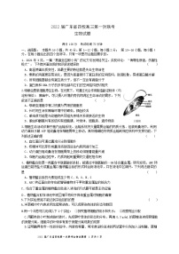 广东省四校2021-2022学年高三上学期12月第一次联考生物试卷（Word版含答案）