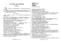 山东省德州市2021-2022学年高三上学期12月联合质量测评生物试卷（Word版含答案）