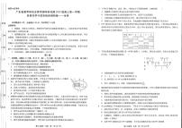 广东省高考研究会高考测评研究院2022届高三上学期12月阶段性学习效率检测调研卷生物试题（PDF版含答案）