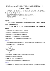 2022天津河西区高三下学期总复习质量调查（一）生物试题含答案