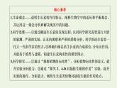 2022年新教材高中生物第五章植物生命活动的调节第一节生长素的发现开启了人类对植物激素调节的探索课件浙科版选择性必修1