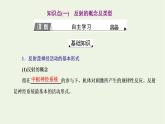 2022年新教材高中生物第二章神经调节第三节人体通过神经调节对刺激做出反应课件浙科版选择性必修1