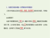 2022年新教材高中生物第一章内环境与稳态第二节内环境的稳态保障正常生命活动课件浙科版选择性必修1