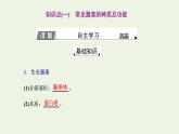 2022年新教材高中生物第三章体液调节第三节激素调节身体多种机能课件浙科版选择性必修1