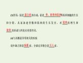 2022年新教材高中生物第三章体液调节第三节激素调节身体多种机能课件浙科版选择性必修1
