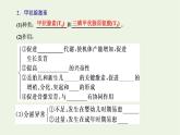 2022年新教材高中生物第三章体液调节第三节激素调节身体多种机能课件浙科版选择性必修1