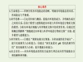 2022年新教材高中生物第一章内环境与稳态第一节人体细胞生活在内环境中课件浙科版选择性必修1