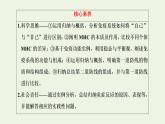 2022年新教材高中生物第四章免疫调节第一节免疫系统识别“自己”和“非己”第二节人体通过非特异性免疫对抗病原体课件浙科版选择性必修1