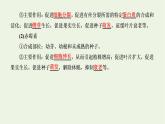2022年新教材高中生物第五章植物生命活动的调节第二节植物激素调节植物生命活动第三节植物对多种环境信号做出反应课件浙科版选择性必修1