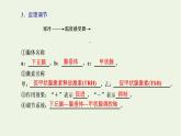 2022年新教材高中生物第三章体液调节第二节神经系统通过下丘脑控制内分泌系统课件浙科版选择性必修1
