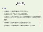 2022年新教材高中生物第四章免疫调节第四节免疫功能异常引发疾参件浙科版选择性必修1课件PPT