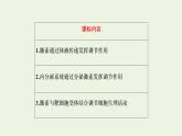 2022年新教材高中生物第三章体液调节第一节体液调节是通过化学信号实现的调节课件浙科版选择性必修1