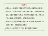 2022年新教材高中生物第三章体液调节第一节体液调节是通过化学信号实现的调节课件浙科版选择性必修1