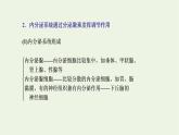 2022年新教材高中生物第三章体液调节第一节体液调节是通过化学信号实现的调节课件浙科版选择性必修1