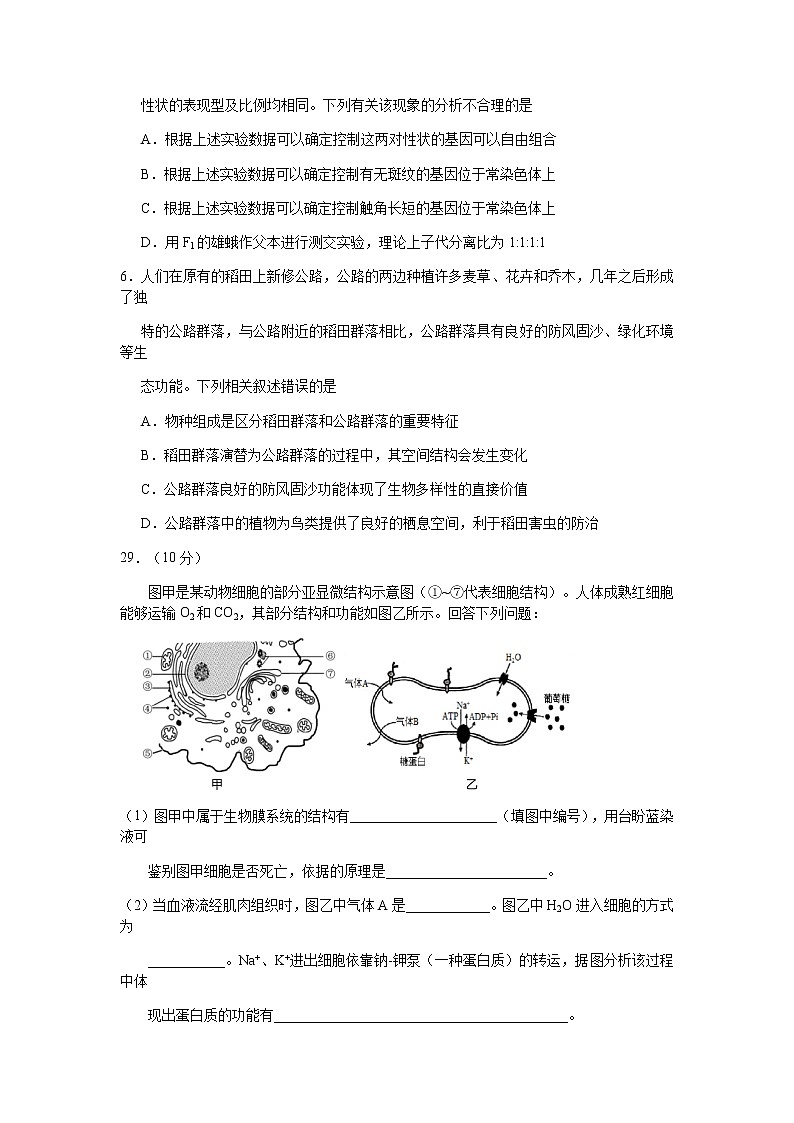 2022届四川省宜宾市高三二模理综生物试题03