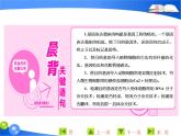 专题1  1．2 基因工程的基本操作程序课件PPT