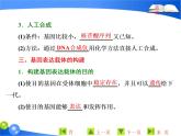 专题1  1．2 基因工程的基本操作程序课件PPT