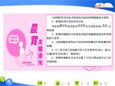 专题2  2．1  2．1.1　植物细胞工程的基本技术课件PPT