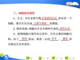 专题2  2．1  2．1.1　植物细胞工程的基本技术课件PPT