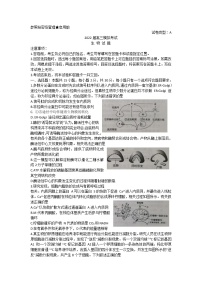 2022枣庄高三下学期二模生物试题含答案