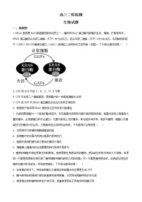 2022泰安高三下学期二模生物试题含答案