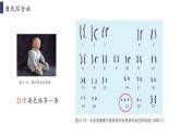 4.3.1 《染色体畸变可能引起性状改变》课件+教案