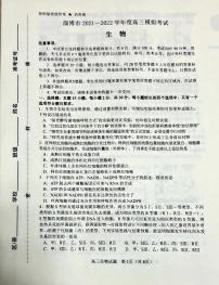 2022淄博高三下学期一模试题生物PDF版无答案