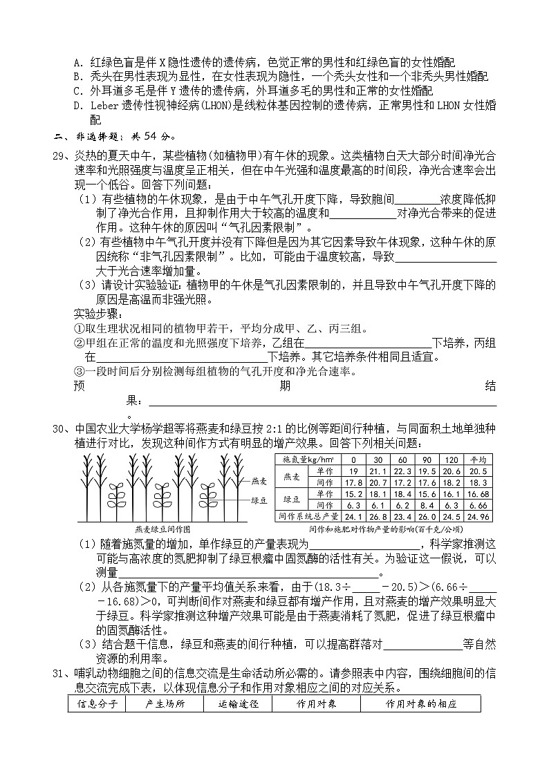 2022江西省南昌市高三二模理综生物试题（含答案）02