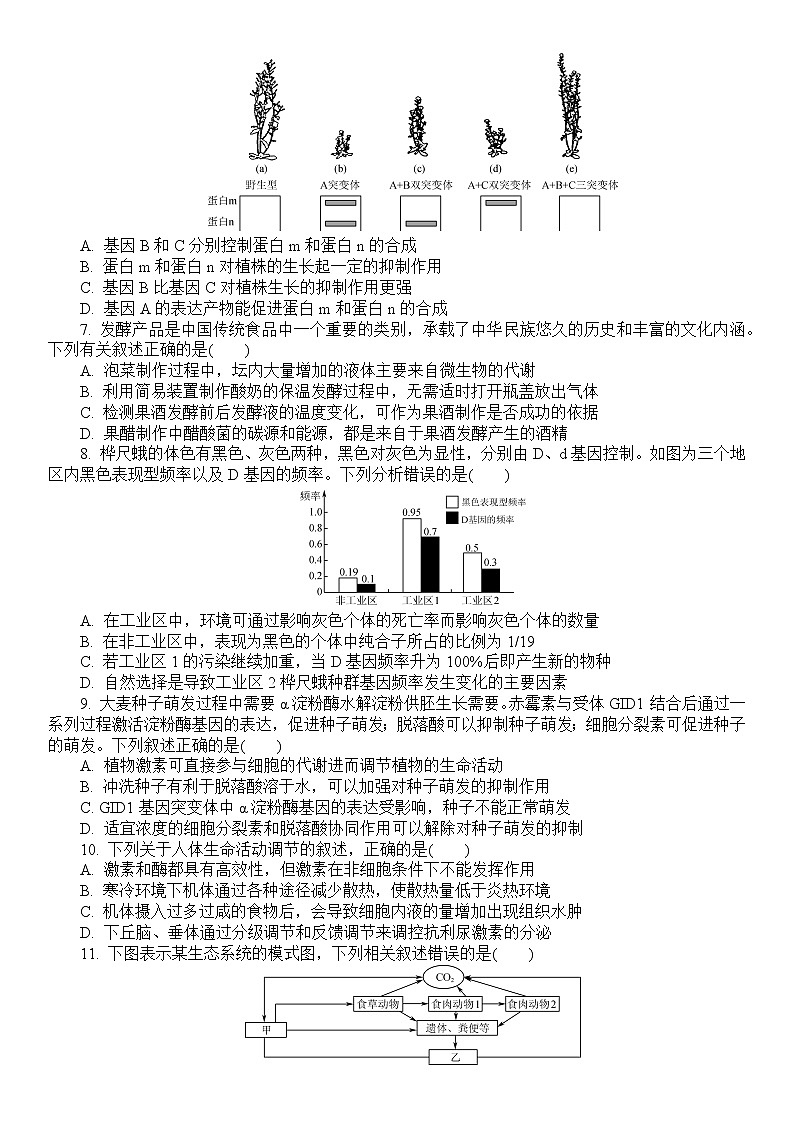 2021届江苏省南京市高三三模生物卷+答案02