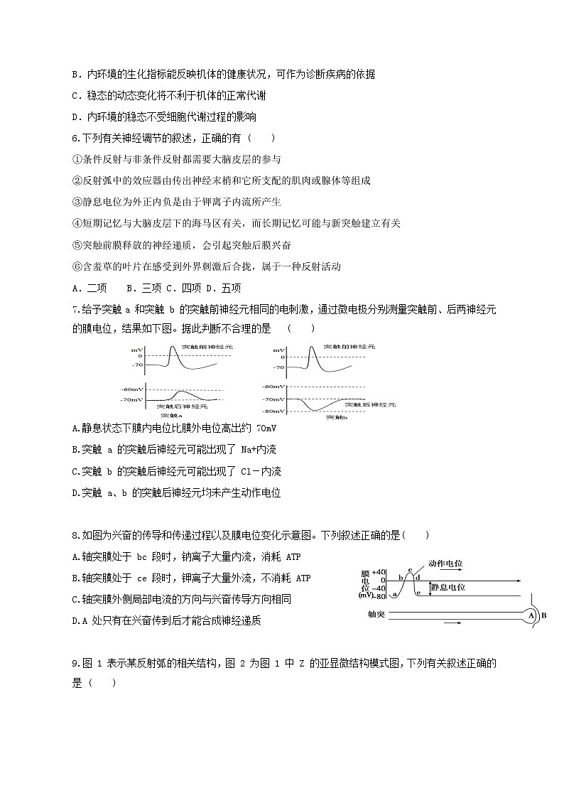 2022乌鲁木齐八中高二下学期期中生物试题02