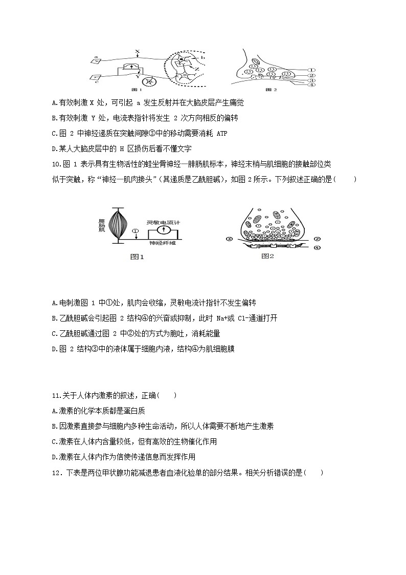 2022乌鲁木齐八中高二下学期期中生物试题03