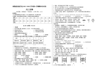 2022喀什地区疏勒县实验学校高二下学期期中考试生物试题无答案