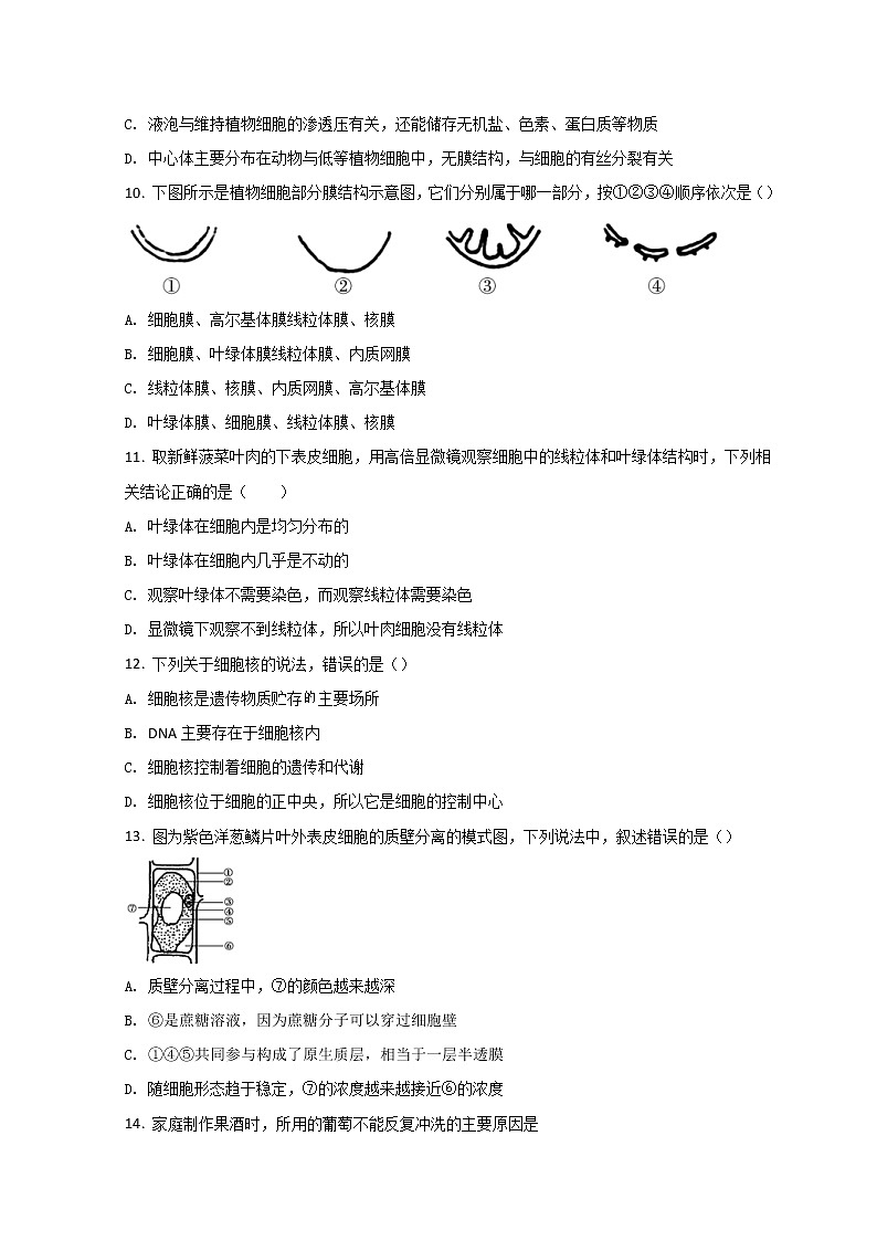 2021榆林十中高二下学期期末考试生物试题含答案03