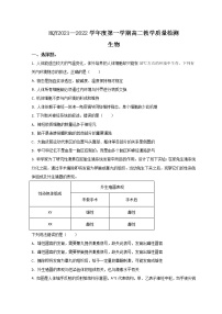 2022淄博高二上学期期末考试生物试题含答案