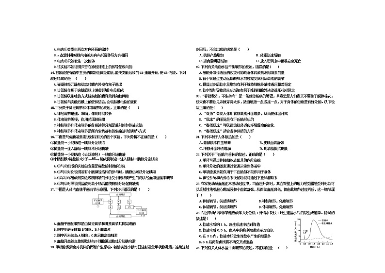 2022遂宁卓同国际学校（高中部）高二上学期期中考试生物含答案02