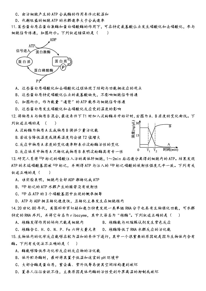2022乌鲁木齐一中高一下学期期中生物试题03