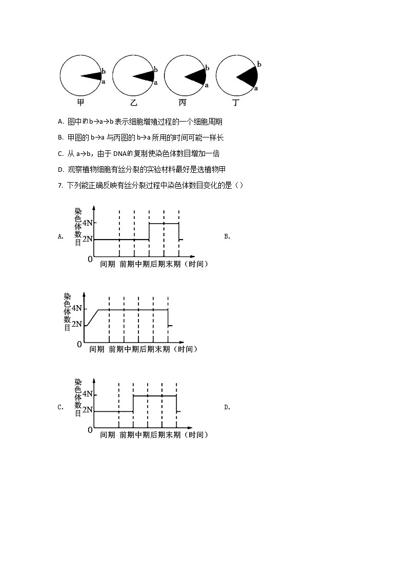 2022乌鲁木齐四中高一下学期期中生物试题含答案02