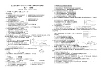 新疆皮山县高级中学2021-2022学年高一下学期期中生物试题（含答案）