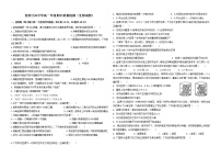 云南省昆明行知中学2021-2022学年高一下学期期中生物试卷（含答案）