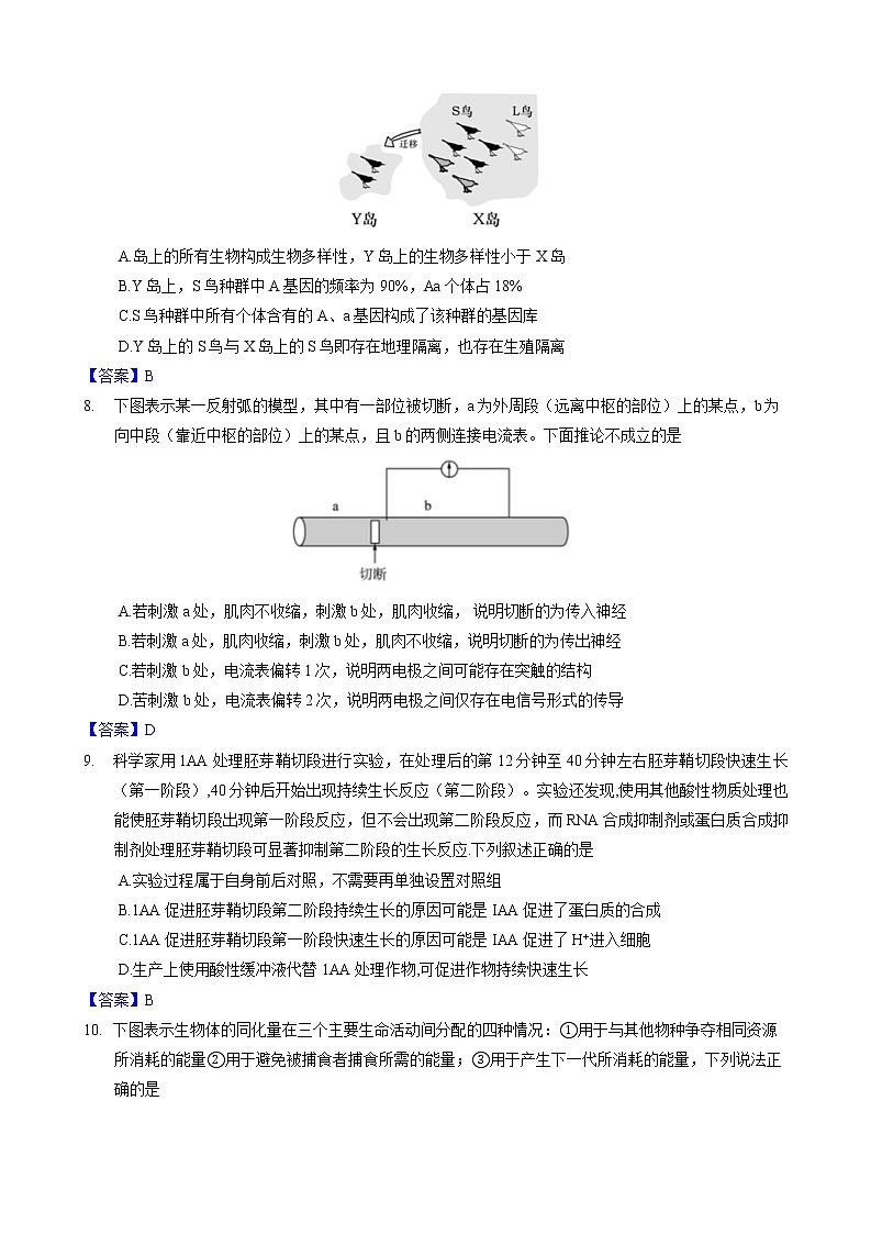 2022届天津市南开区高三下学期4月模拟考试（一）生物试题及答案03