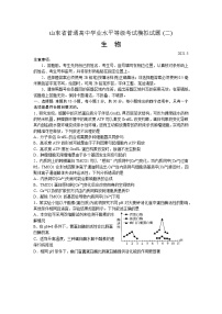 2021年山东省临沂市高三第二次模拟考试生物卷及答案