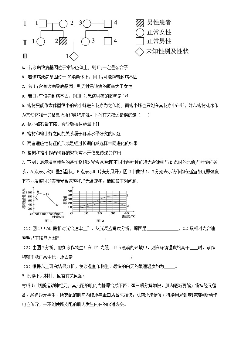 2022回族自治区银川一中高三二模生物试题02