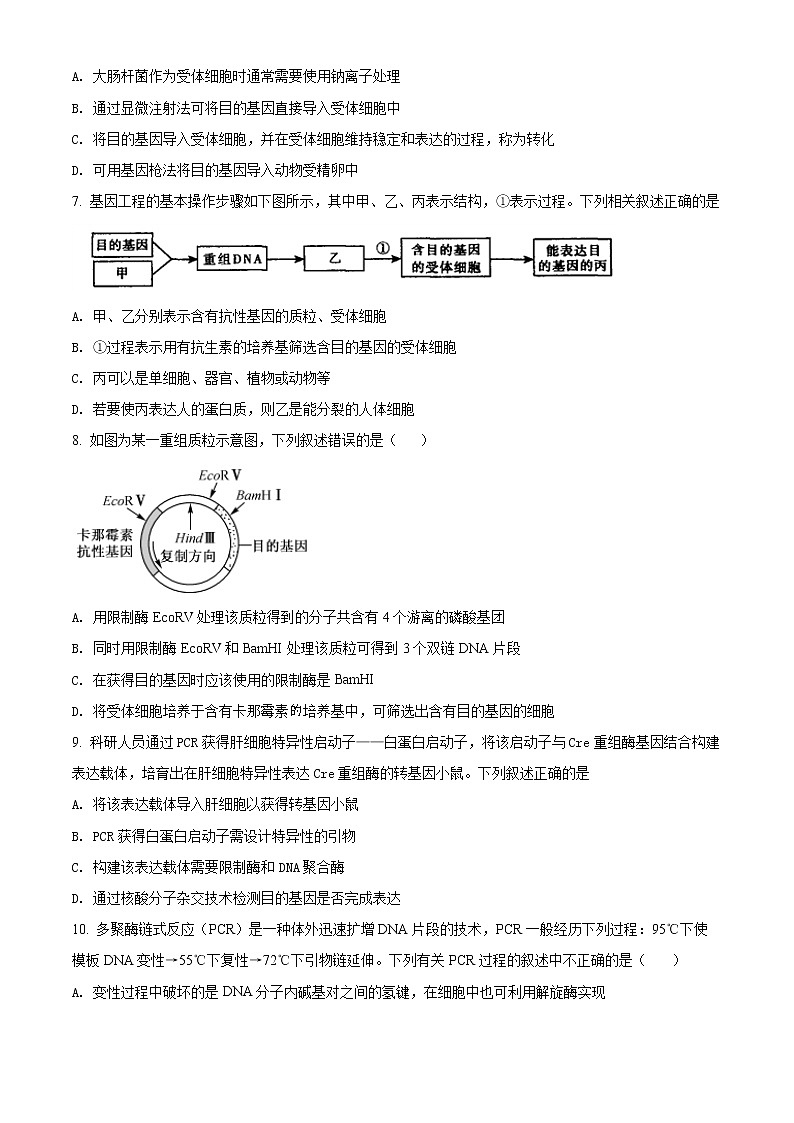 2022西安西安中学高二下学期期中生物试题02