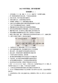 2022常州金坛区高二下学期期中生物含答案